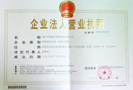 鑫翔宇榮譽(yù)-企業(yè)法人執(zhí)照